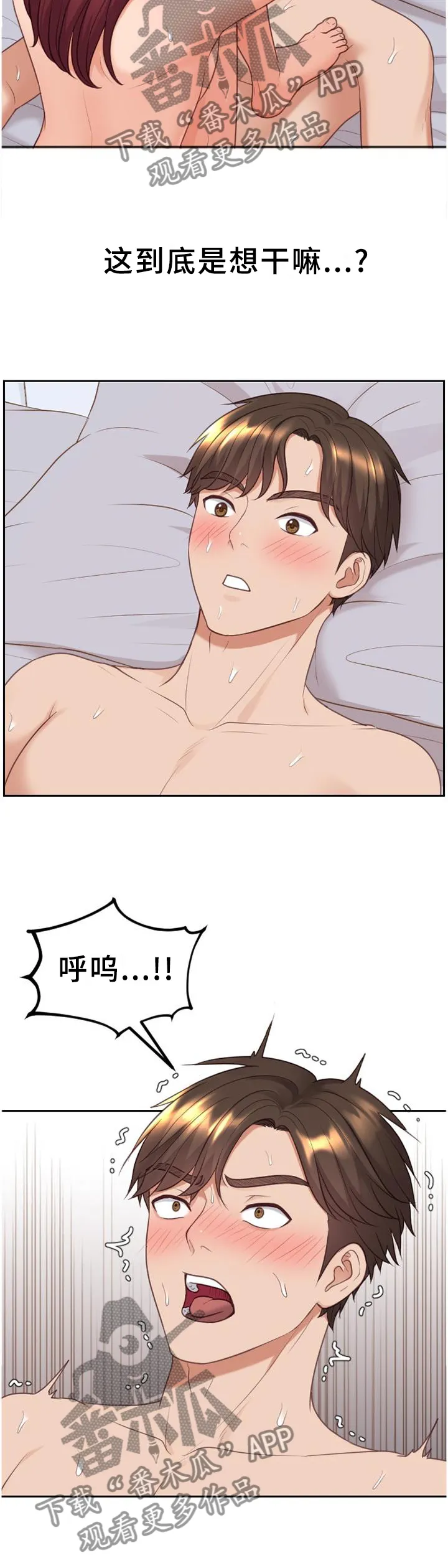 无奈的天小说最新章节漫画,第83章：两厢情愿11图
