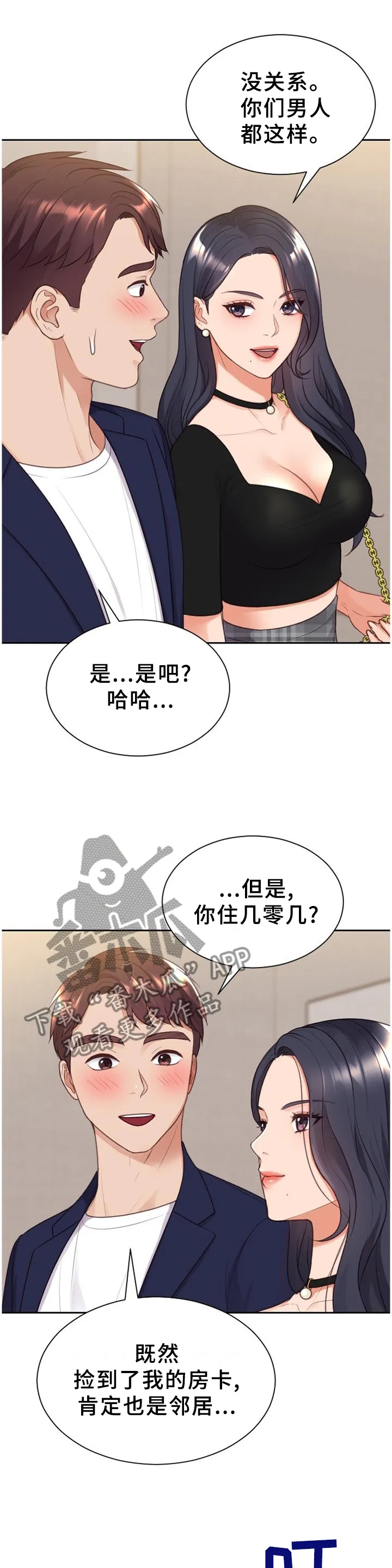 虚伪和谎言的漫画漫画,第78章：地址2图