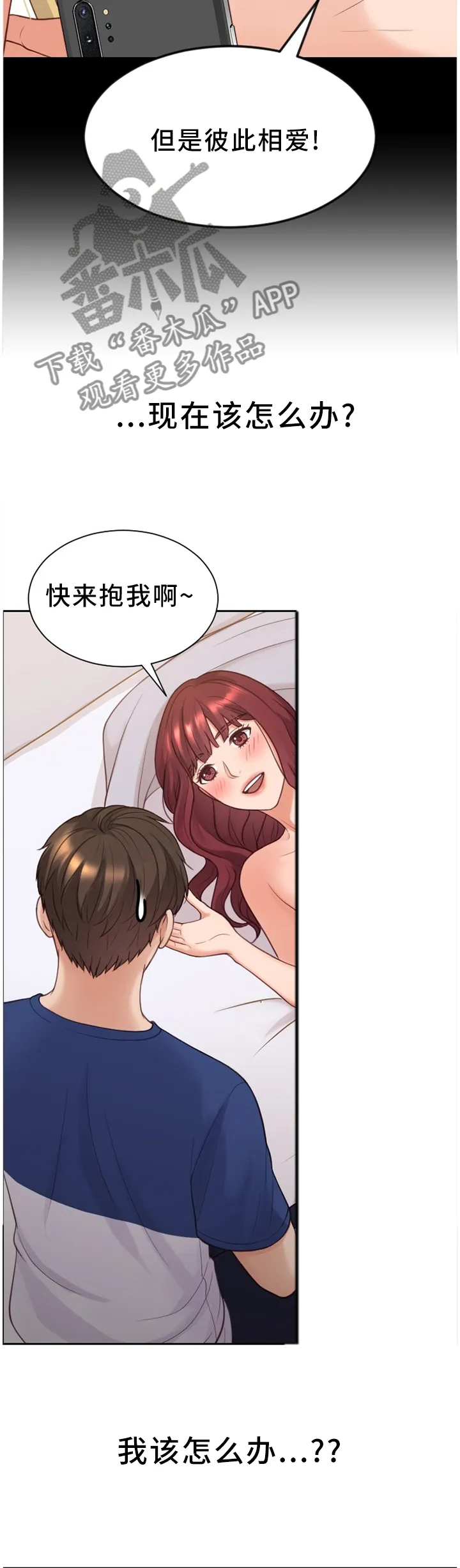 谎言的孩子漫画漫画,第53章：欺骗的后果8图