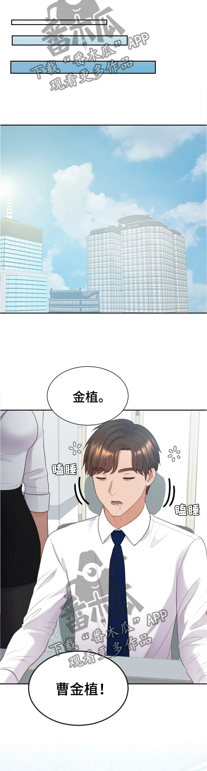 完美谎言漫画在哪里看漫画,第86章：刺激6图