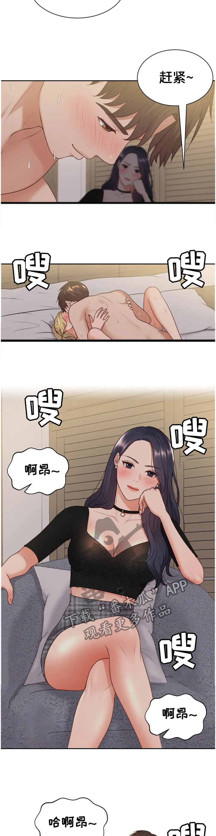 无奈的谎言漫画漫画,第69章：轮到我了5图
