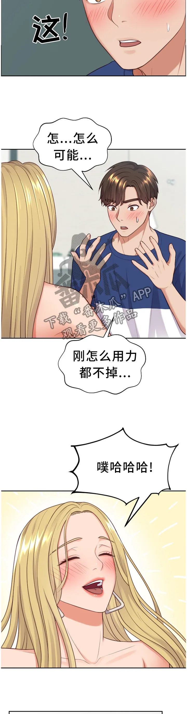 虚伪和谎言的漫画漫画,第34章：男人的嘴5图