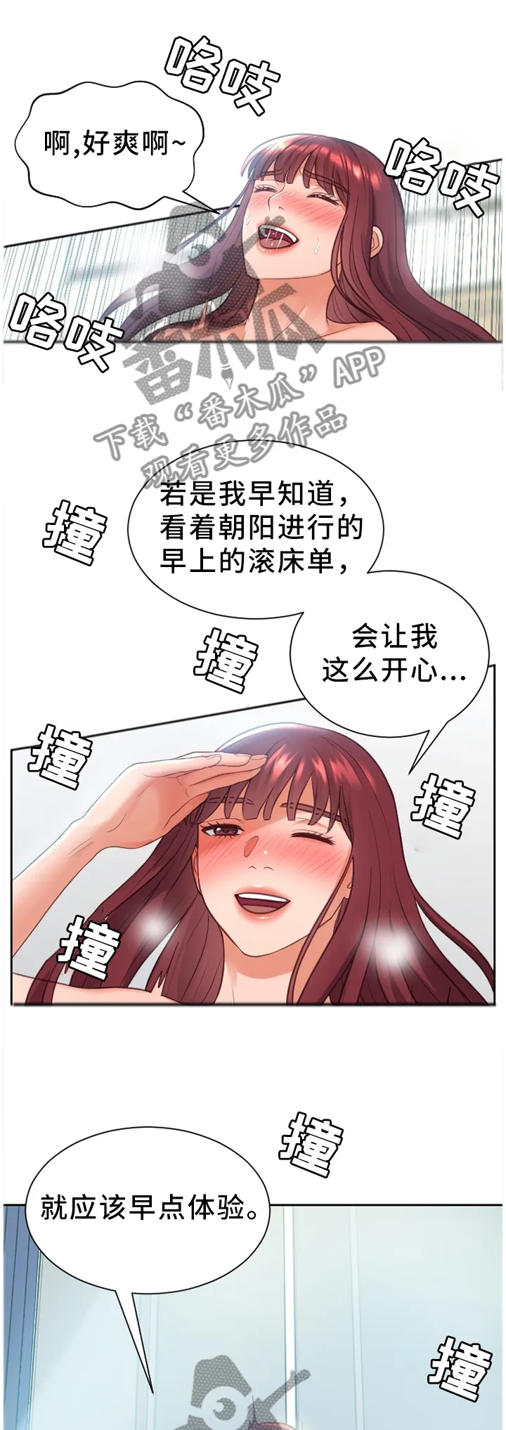 无奈的谎言漫画漫画,第26章：体贴1图