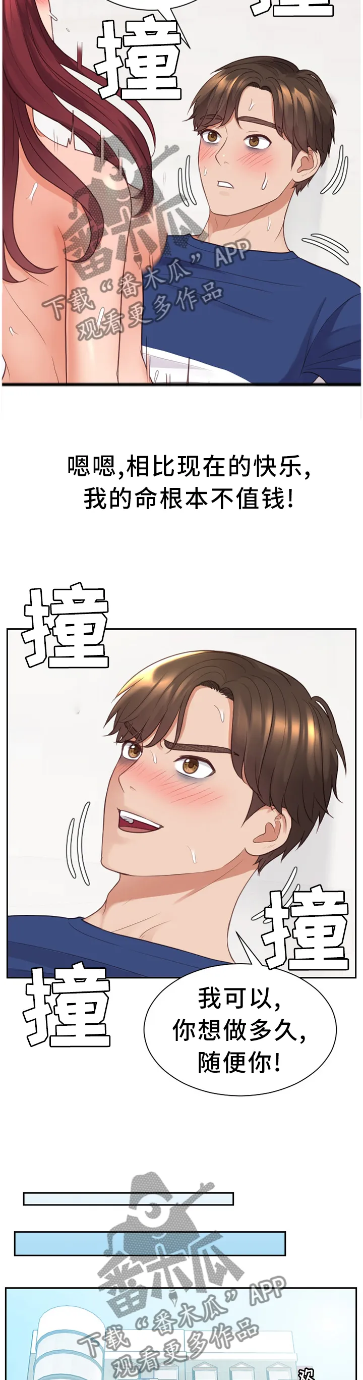 谎言的孩子漫画漫画,第62章：想结婚4图