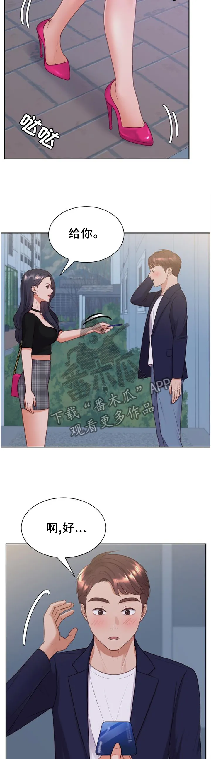 谎言的孩子漫画漫画,第77章：神秘人8图