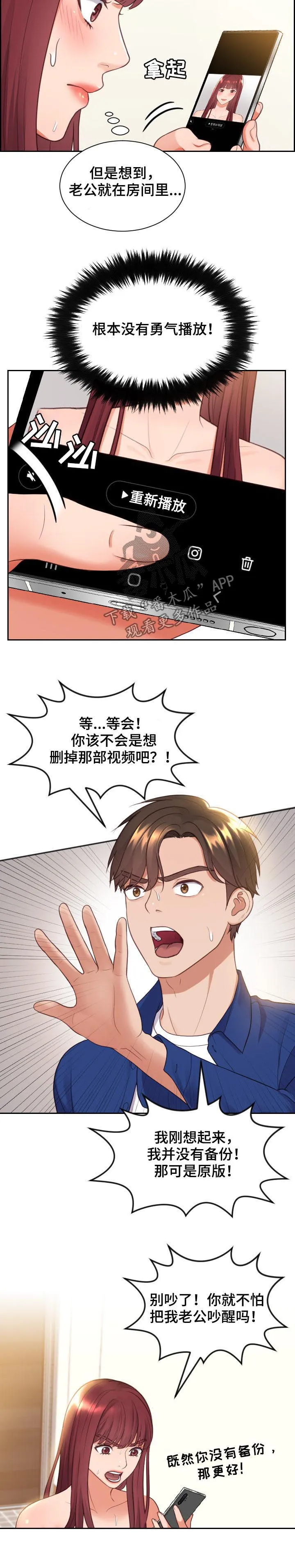 谎言的孩子漫画漫画,第22章：晕倒9图