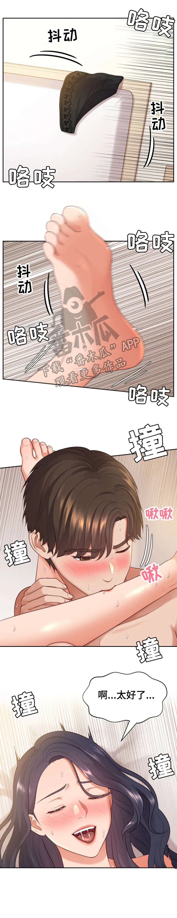 完美谎言漫画在哪里看漫画,第13章：玩腻了6图