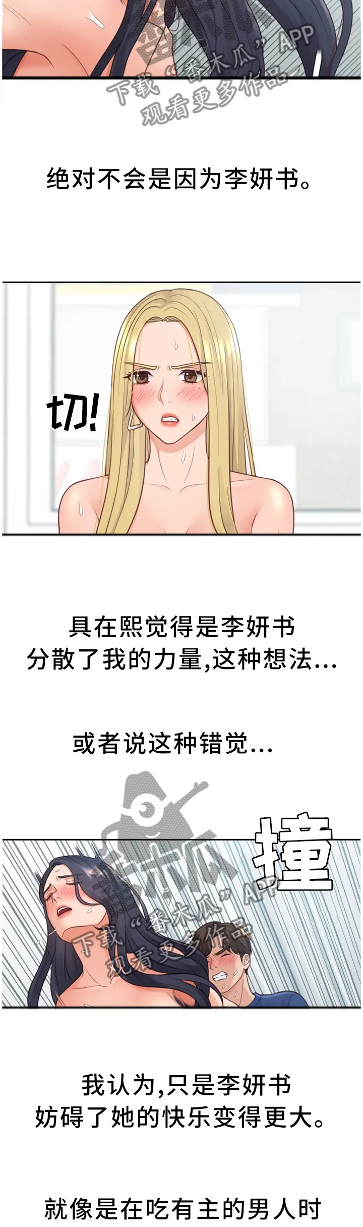 谎言先生免费观看漫画漫画,第52章：更大的快乐8图