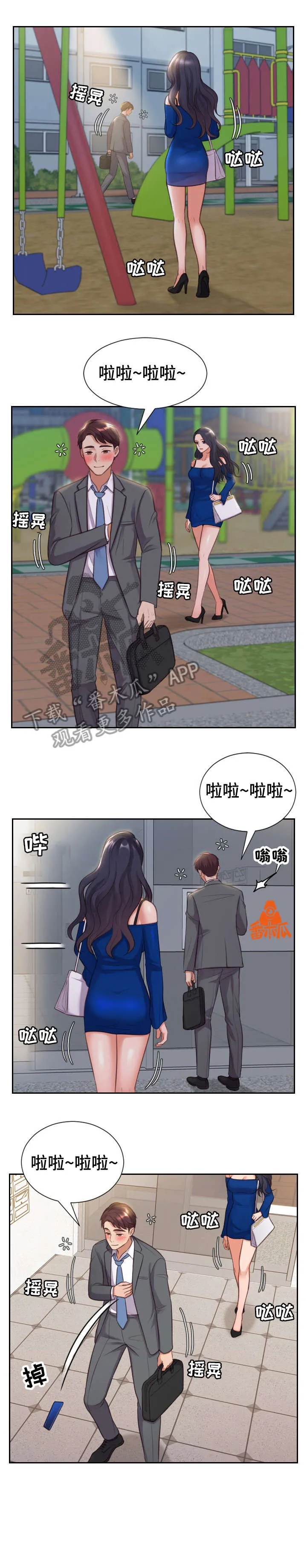 无奈ing漫画,第8章：睡着1图