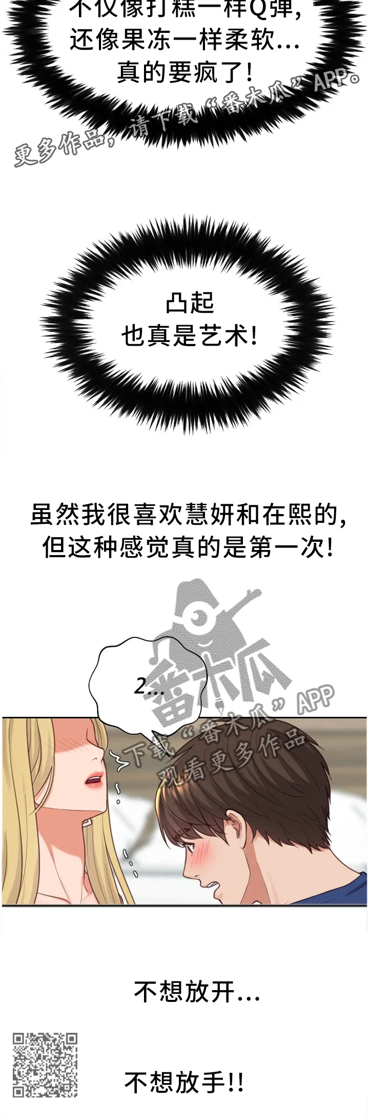 完美谎言漫画在哪里看漫画,第33章：艺术10图