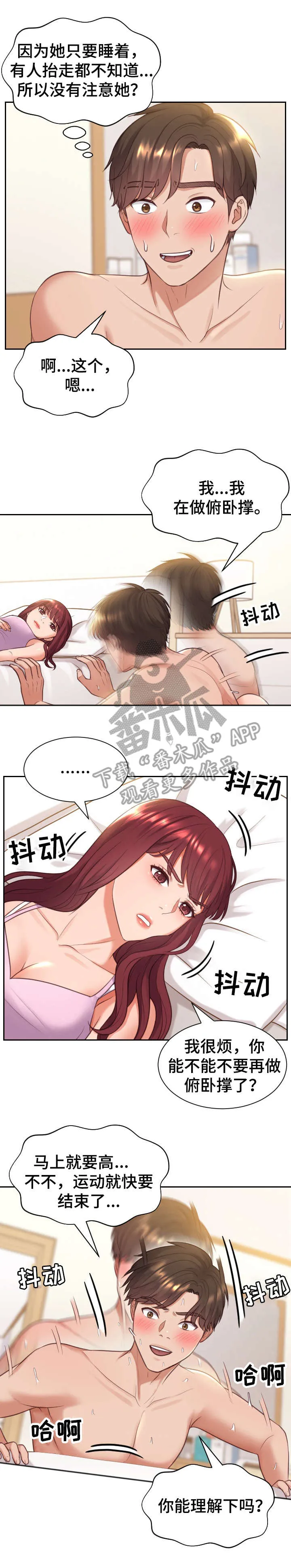 完美谎言漫画在哪里看漫画,第14章：好玩的2图