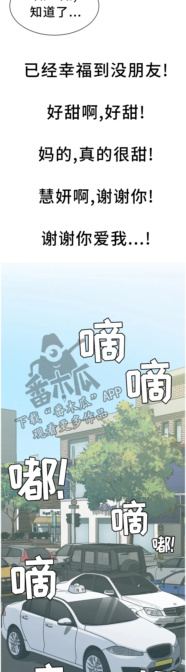 无奈的谎言漫画漫画,第50章：急切8图