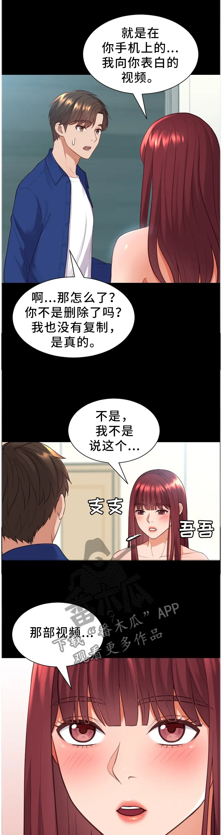 无奈的谎言漫画漫画,第28章：真诚的爱1图