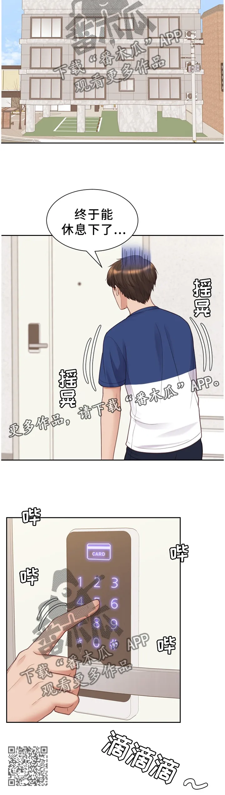 谎言先生免费观看漫画漫画,第52章：更大的快乐13图
