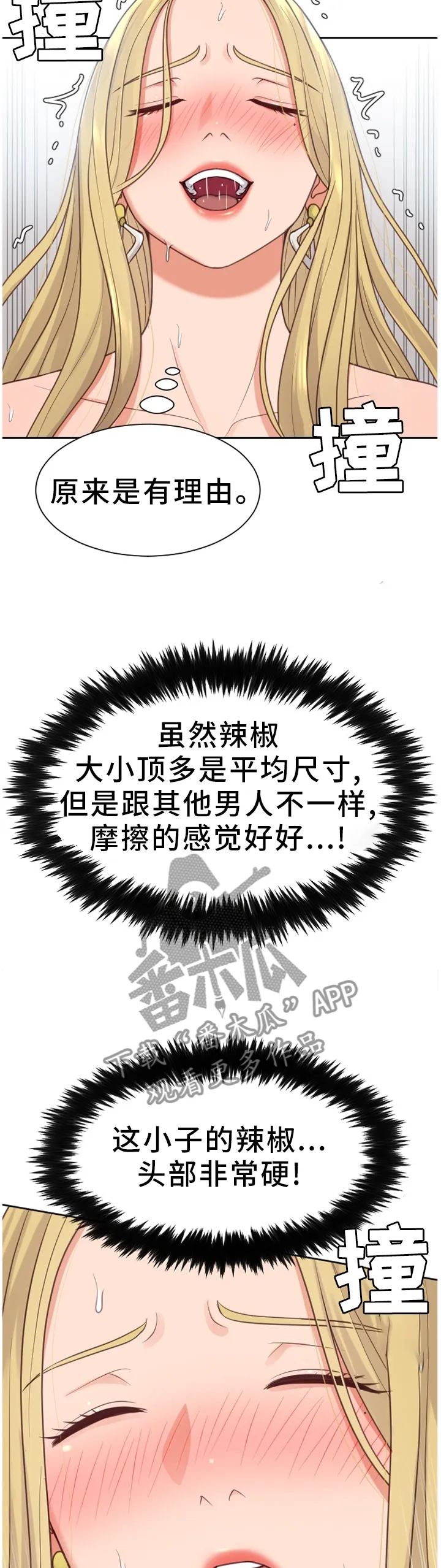 虚伪和谎言的漫画漫画,第35章：我想继续!5图