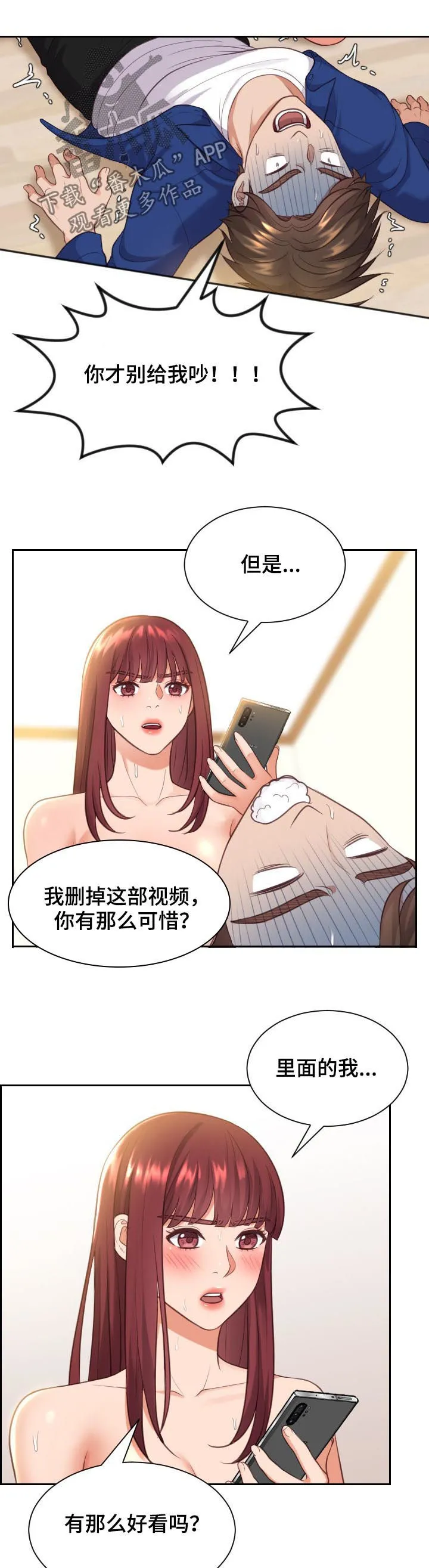 谎言的孩子漫画漫画,第22章：晕倒10图