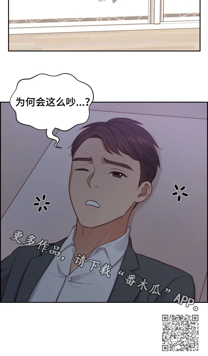 完美谎言者漫画免费15话漫画,第20章：苏醒13图