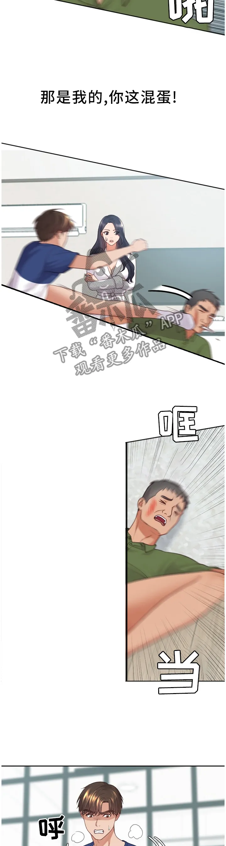 谎言先生免费观看漫画漫画,第43章：祸从口出2图