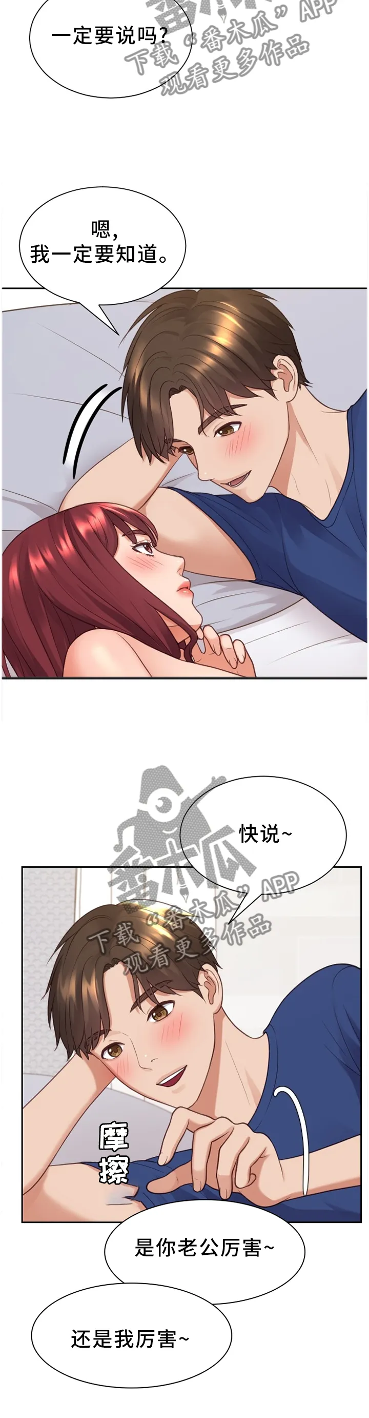 无奈的漫画头像漫画,第60章：负担5图