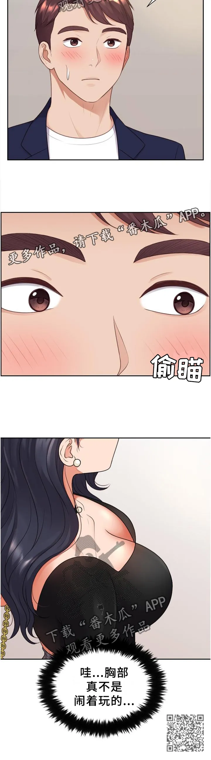 谎言的孩子漫画漫画,第77章：神秘人12图
