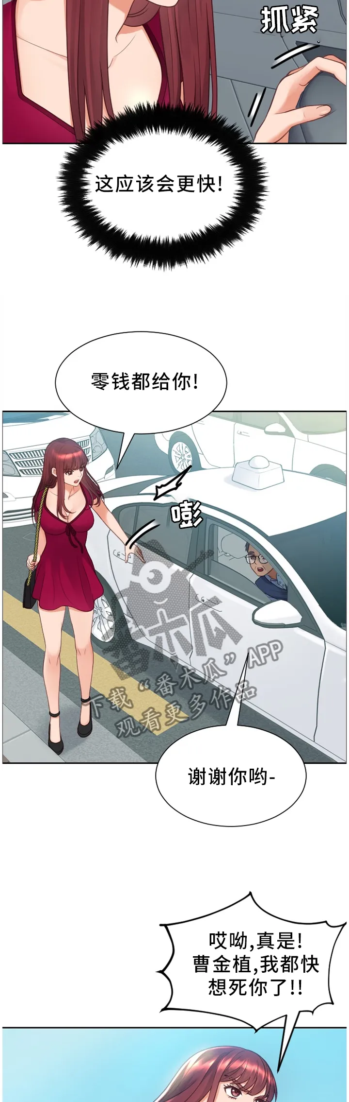 谎言的孩子漫画漫画,第51章：不被抢走3图