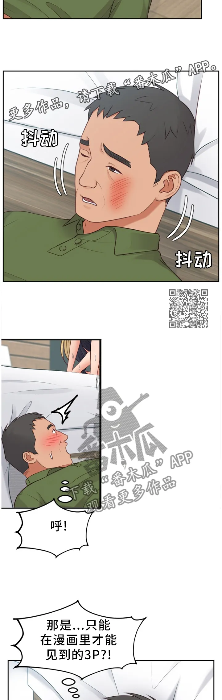 谎言的孩子漫画漫画,第51章：不被抢走7图