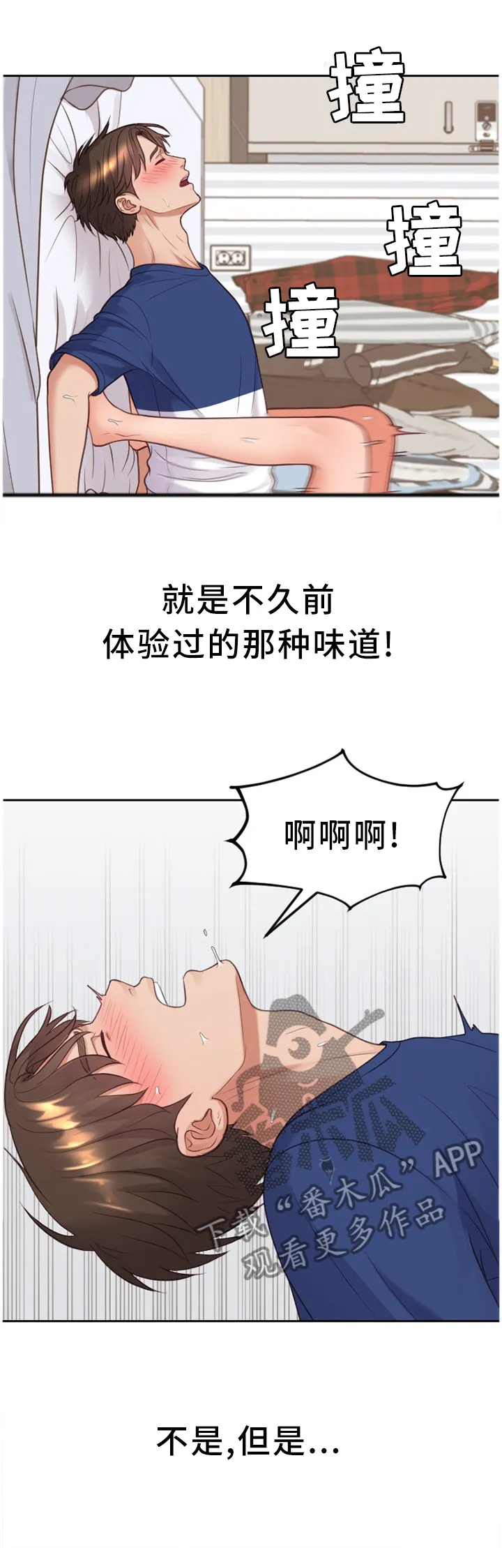 公主的谎言免费漫画漫画,第57章：再努力一点1图