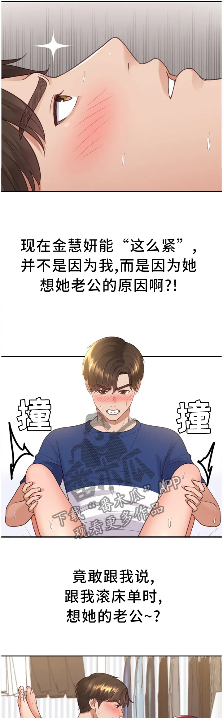 公主的谎言免费漫画漫画,第57章：再努力一点2图
