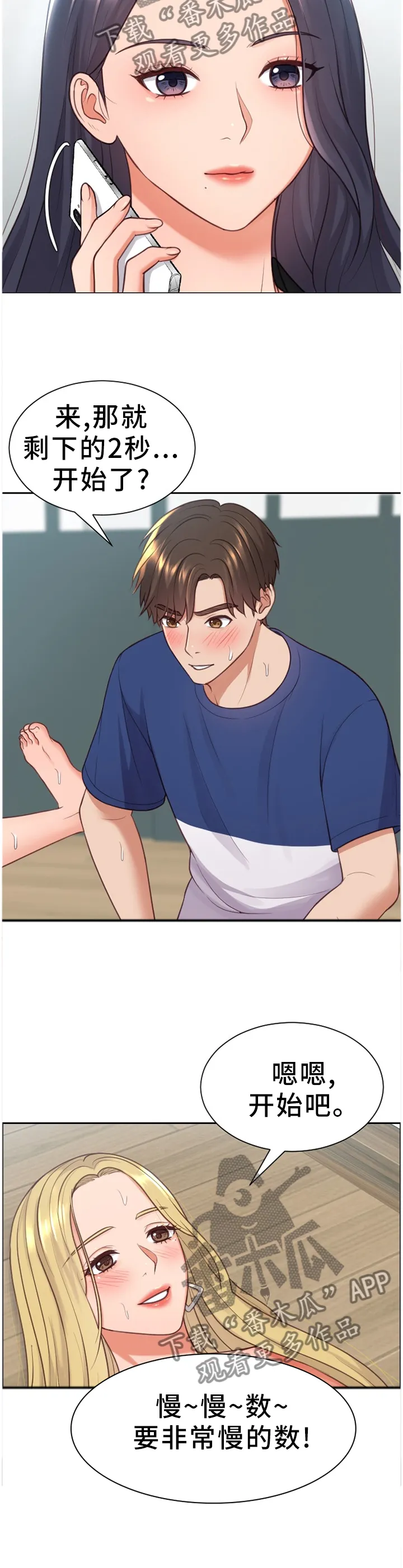 无奈的漫画头像漫画,第37章：开心2图