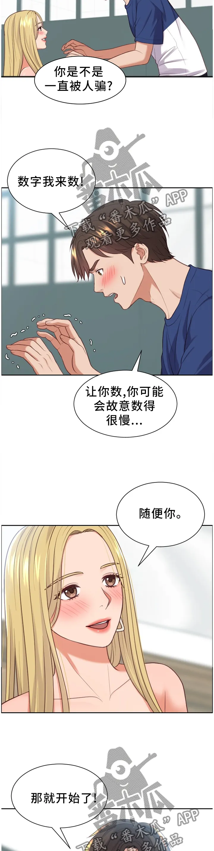 完美谎言漫画在哪里看漫画,第33章：艺术8图