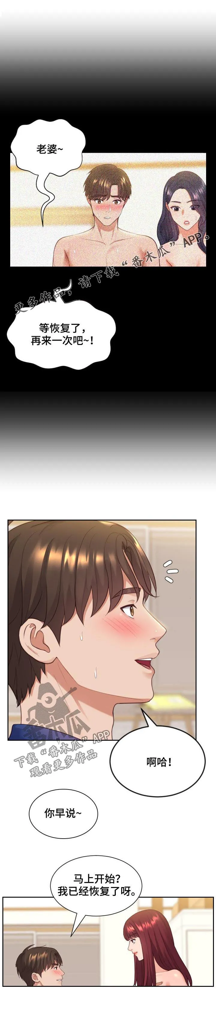 谎言的孩子漫画漫画,第22章：晕倒1图