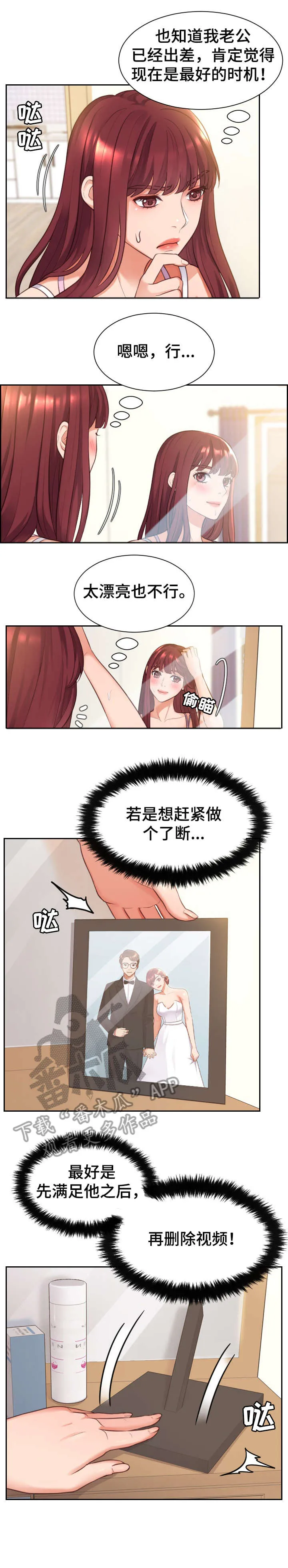 无奈中的无奈有多无奈漫画,第5章：误会6图