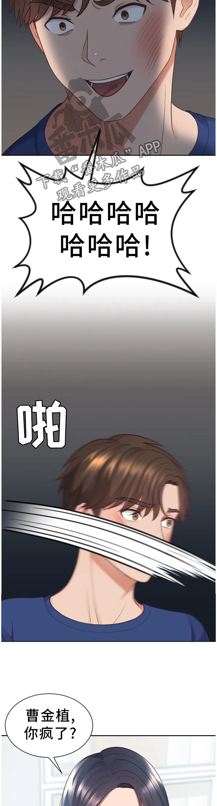 完美谎言漫画在哪里看漫画,第45章：我会证明9图