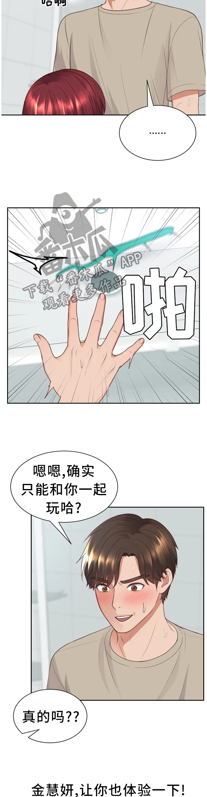 无奈的天小说最新章节漫画,第64章：徘徊7图