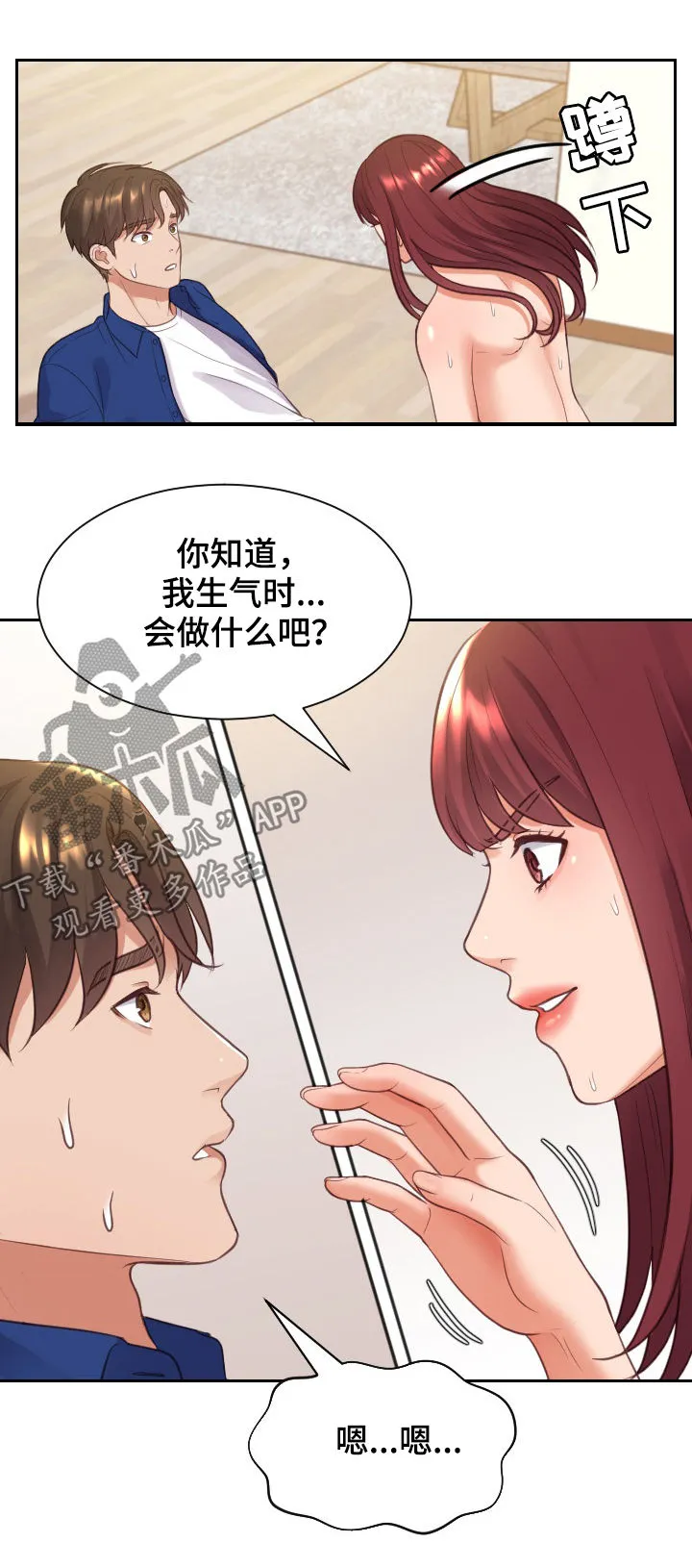 完美谎言者漫画免费15话漫画,第20章：苏醒11图