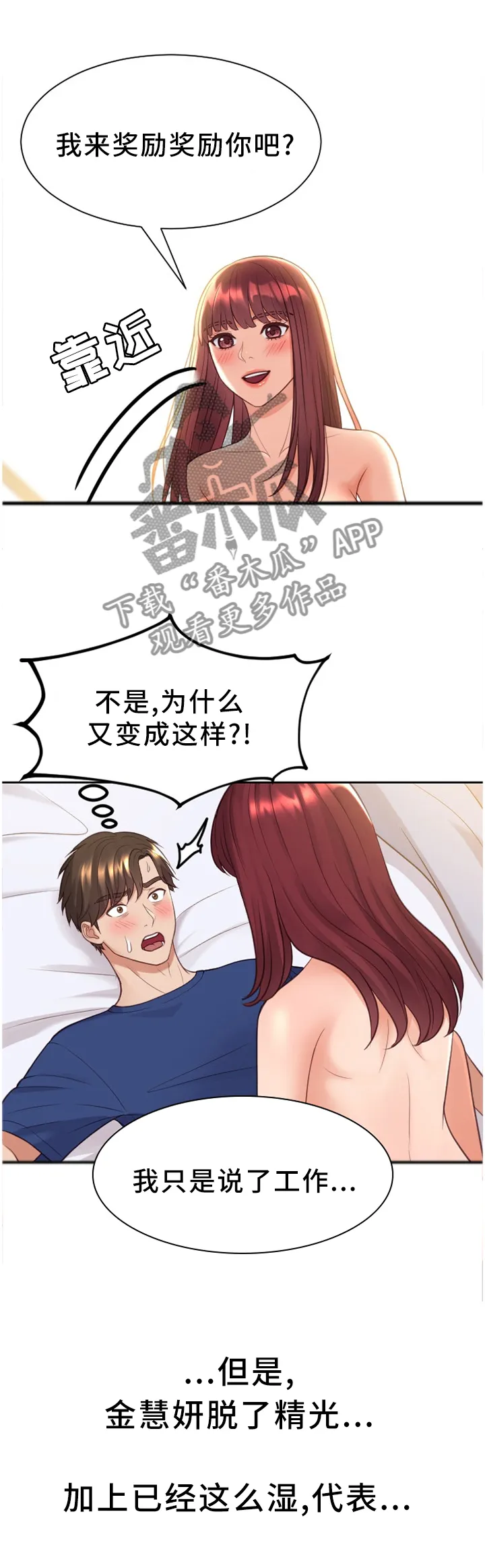 完美谎言漫画在哪里看漫画,第54章：分手的理由1图