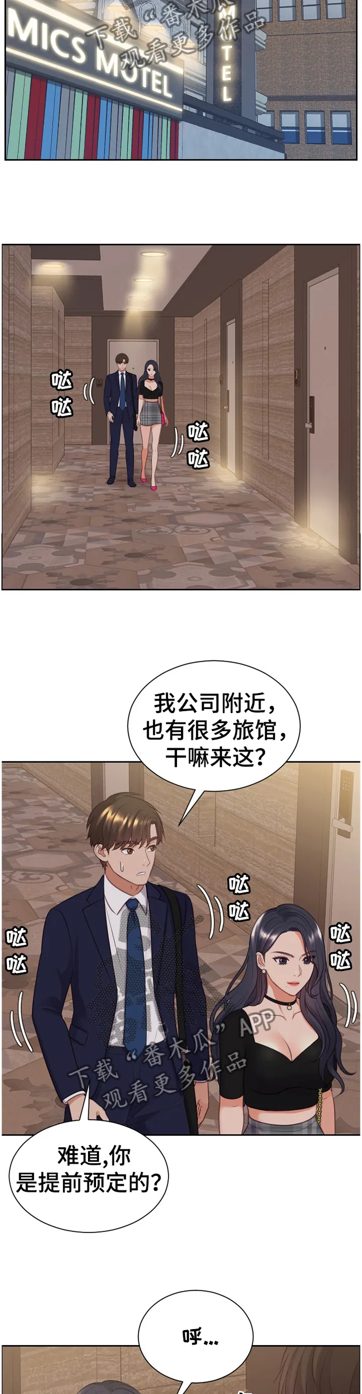 谎言的孩子漫画漫画,第68章：似曾相识4图