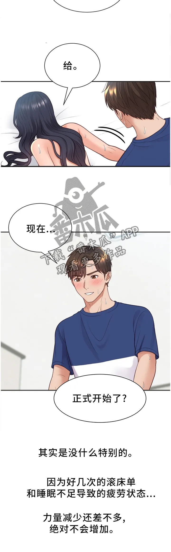 谎言先生免费观看漫画漫画,第52章：更大的快乐6图