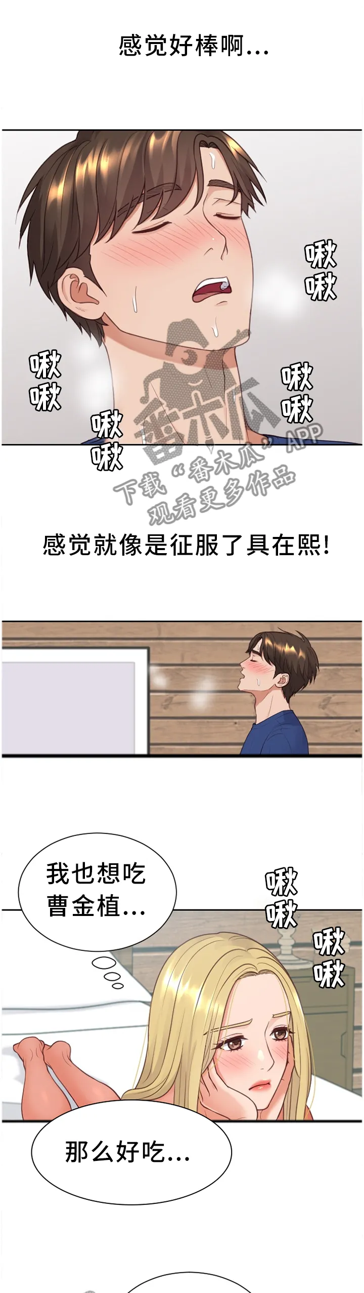 无奈漫画表情包漫画,第49章：我来帮你5图