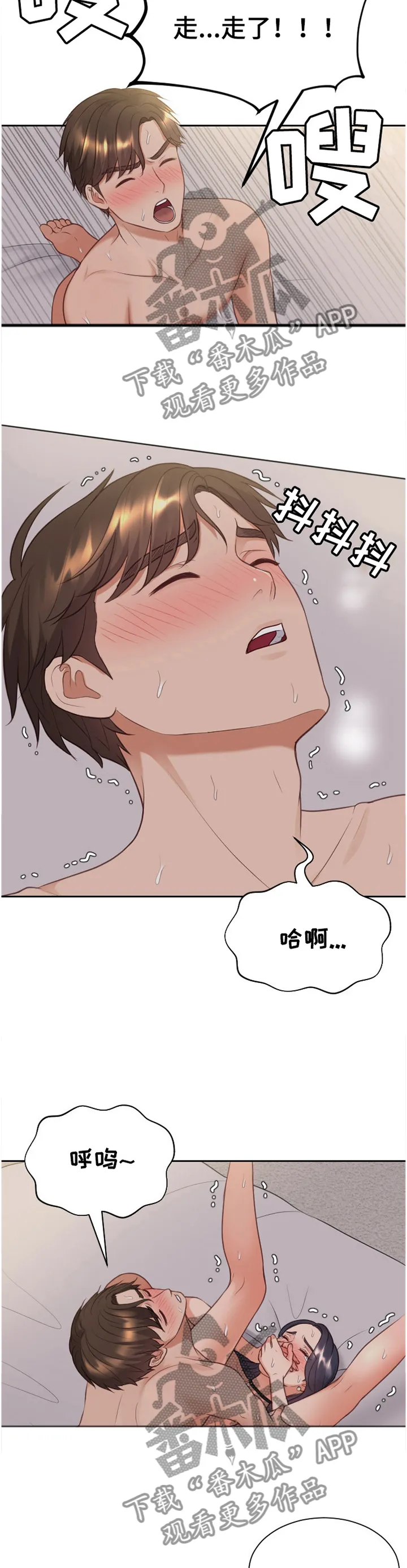 谎言的孩子漫画漫画,第70章：鼓励10图