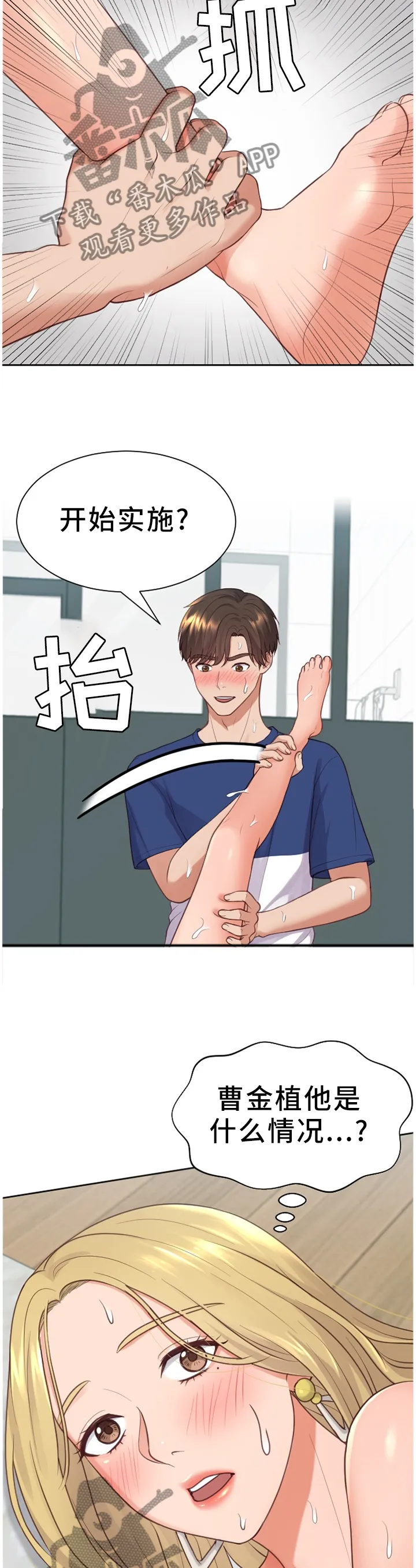 无奈的漫画头像漫画,第37章：开心11图