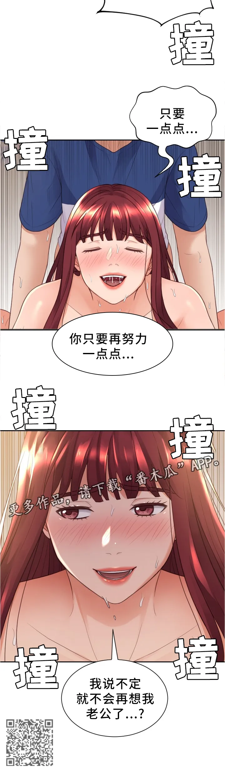 公主的谎言免费漫画漫画,第57章：再努力一点14图