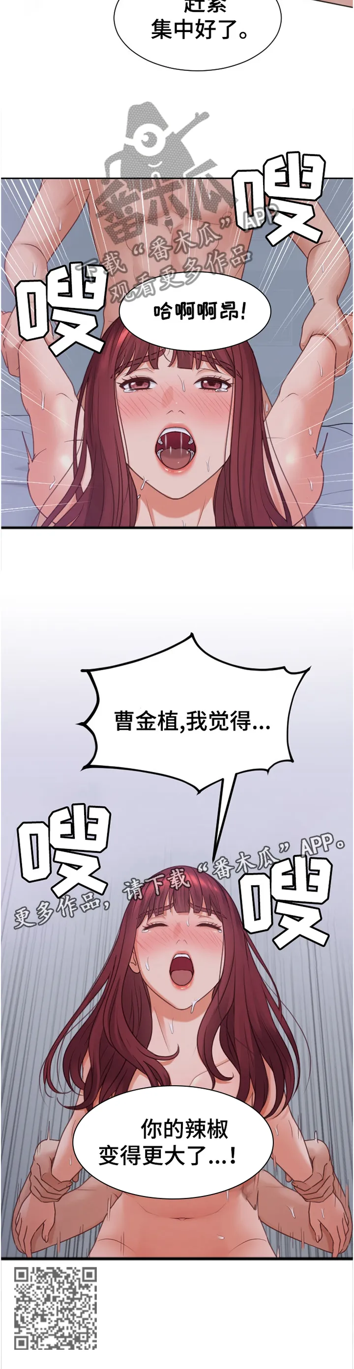 无奈的谎言漫画漫画,第74章：影响11图