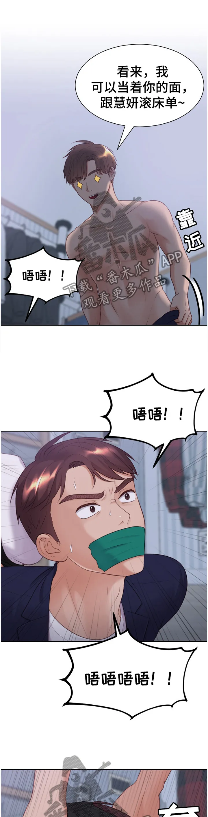 谎言的孩子漫画漫画,第73章：另一层面的意思2图