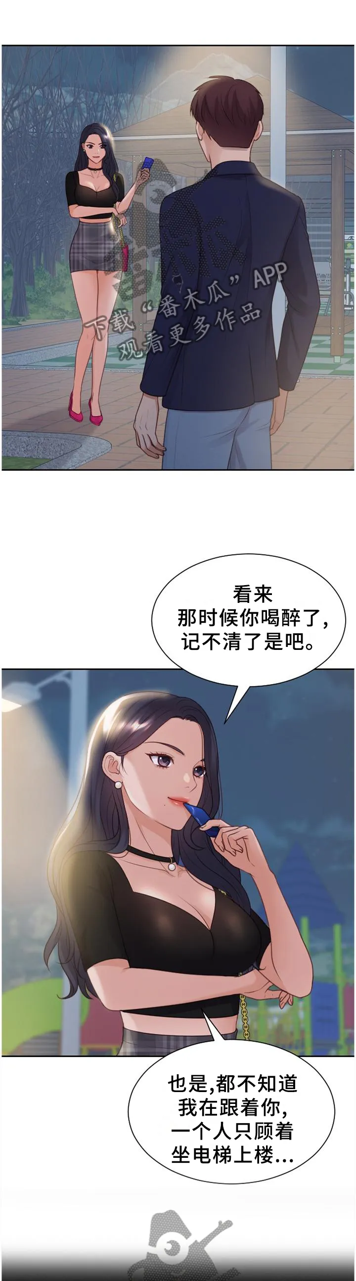 谎言的孩子漫画漫画,第77章：神秘人5图