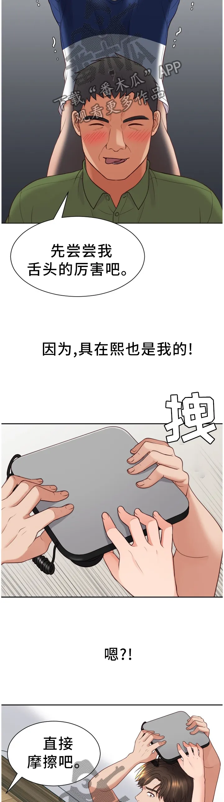 完美谎言漫画在哪里看漫画,第45章：我会证明2图