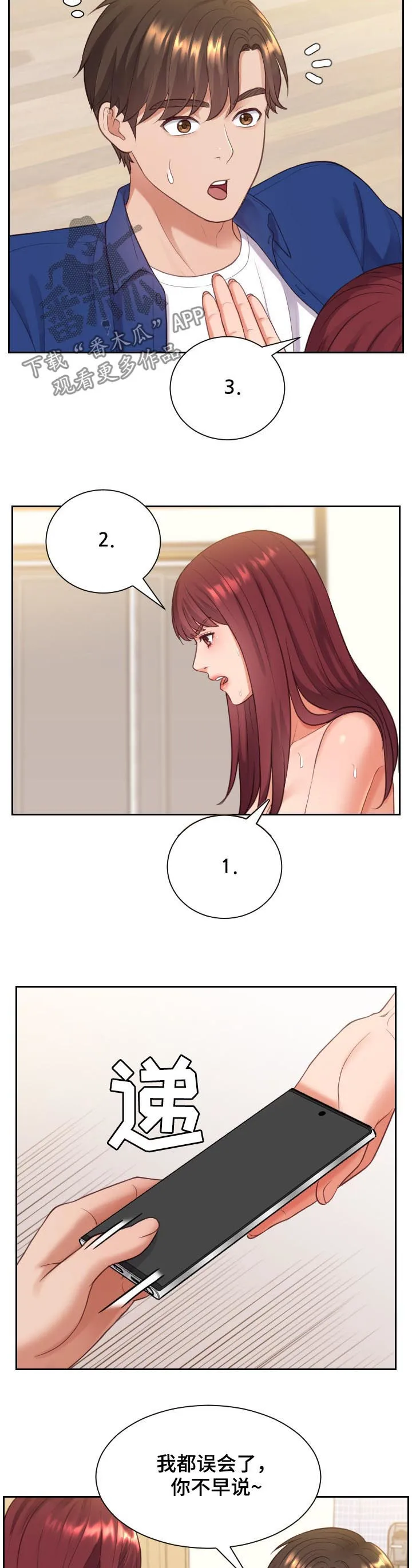 谎言的孩子漫画漫画,第22章：晕倒5图