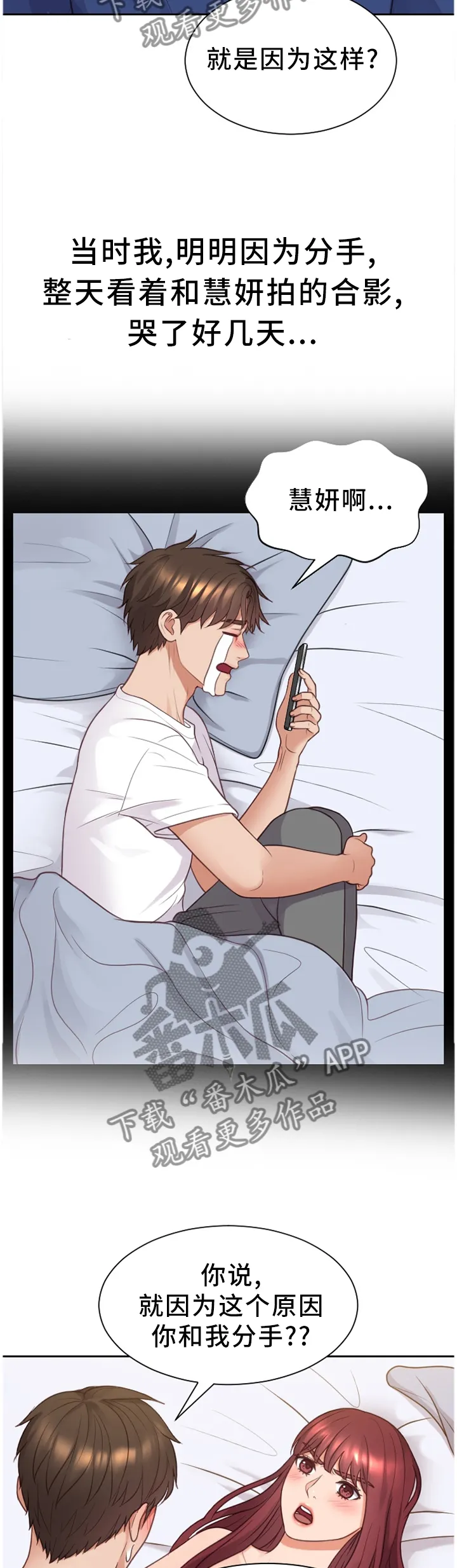 谎言的孩子漫画漫画,第56章：一笔勾销4图