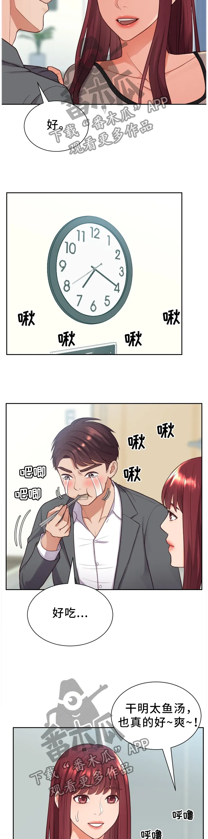 谎言的孩子漫画漫画,第27章：一晚上发生了太多事2图