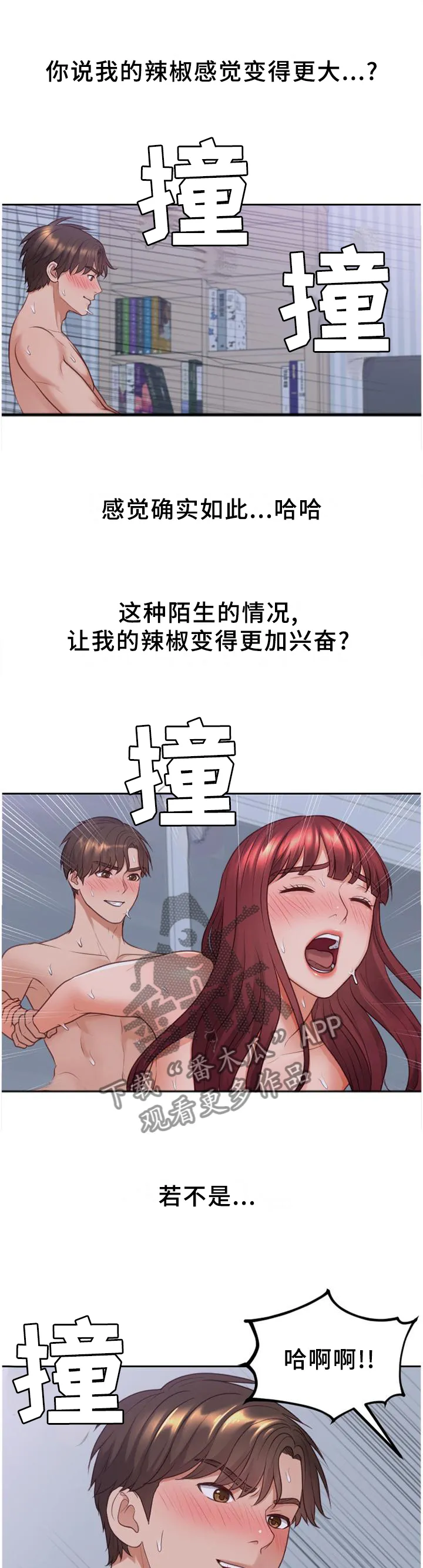 完美谎言漫画在哪里看漫画,第75章：内心活动1图